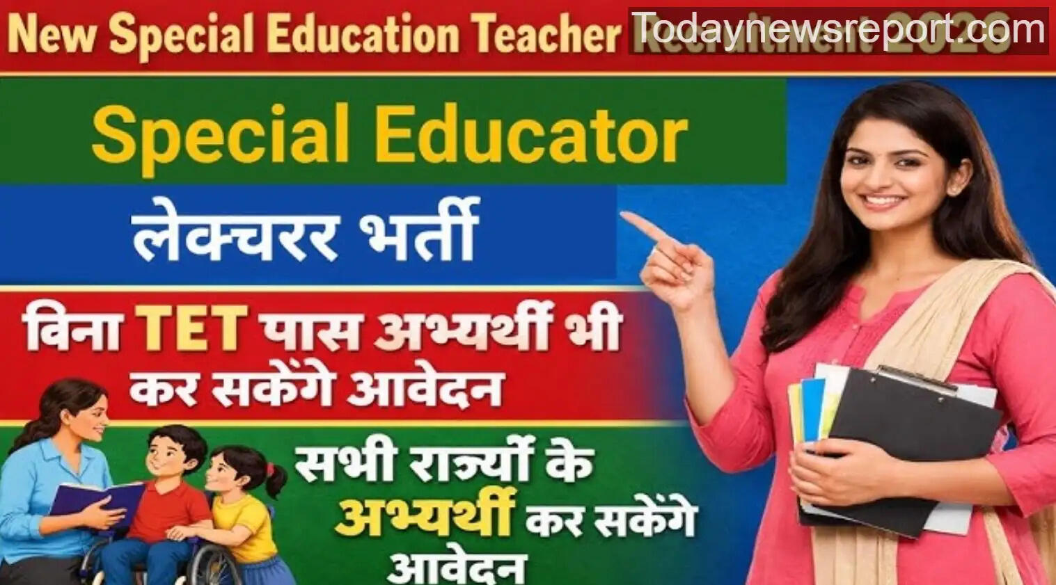 HPSC Teacher bharti 2026